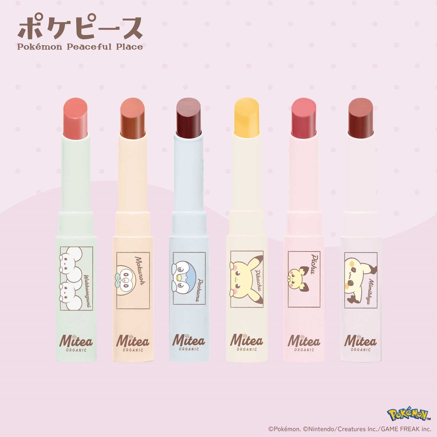 <先行予約>＜数量限定・ポケピースデザイン＞【Mitea ORGANIC】セラムオイルリップスティック
