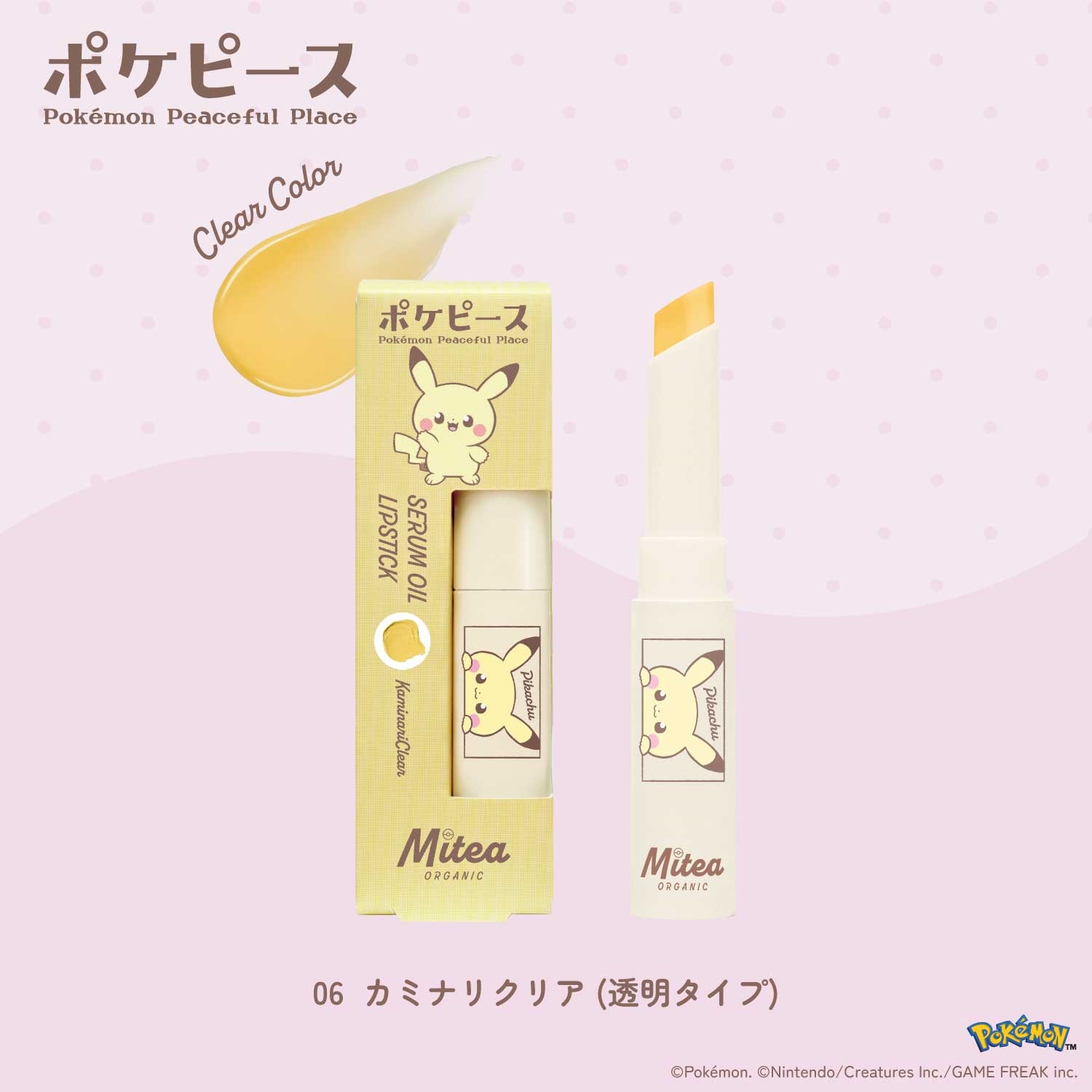 <先行予約>＜数量限定・ポケピースデザイン＞【Mitea ORGANIC】セラムオイルリップスティック06 カミナリクリア（透明タイプ）