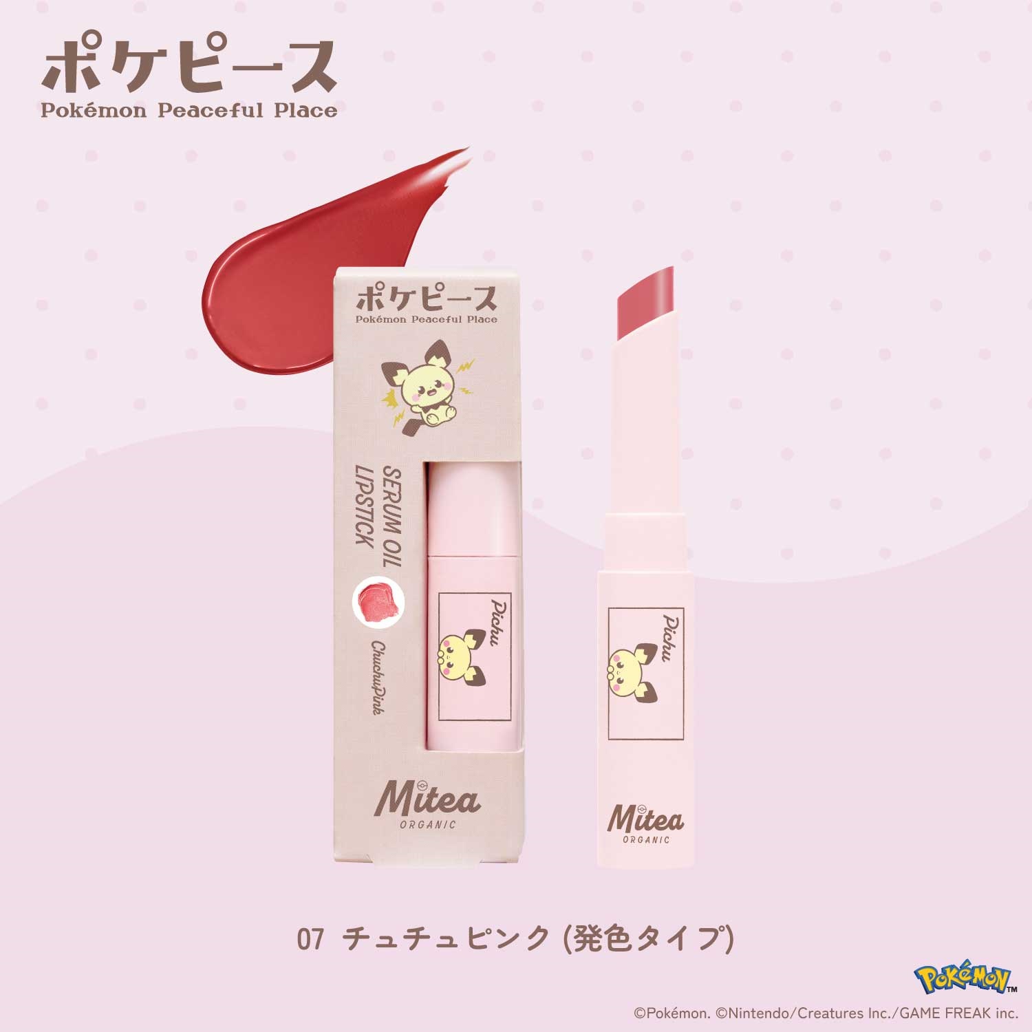 <先行予約>＜数量限定・ポケピースデザイン＞【Mitea ORGANIC】セラムオイルリップスティック(07 チュチュピンク（発色タイプ）)