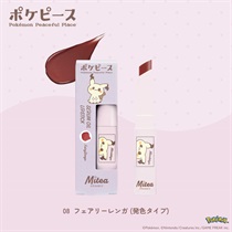 <先行予約>＜数量限定・ポケピースデザイン＞【Mitea ORGANIC】セラムオイルリップスティック08 フェアリーレンガ（発色タイプ）