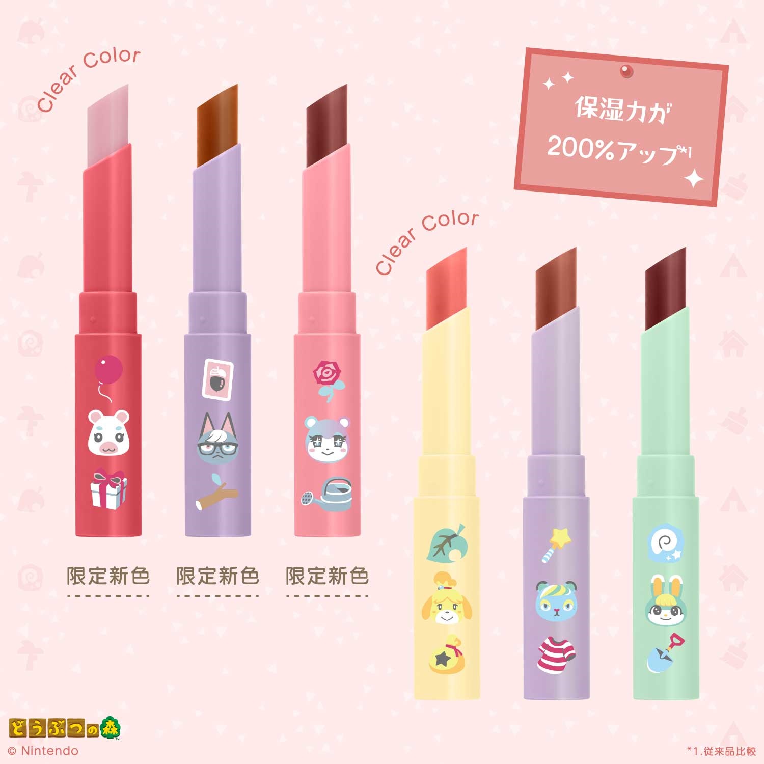 ＜数量限定・どうぶつの森デザイン＞【MiteaORGANIC】セラムオイルリップスティック