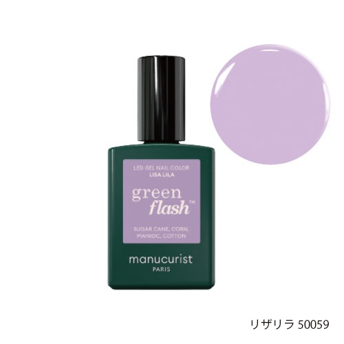 【manucurist】グリーン フラッシュ ネイルカラー＜全5色＞(リザリラ 50059)