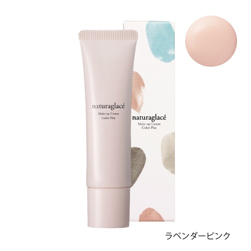 【naturaglace】メイクアップクリーム カラープラス＜全2色＞ラベンダーピンク