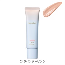 【Naturaglace】メイクアップ クリーム モイスト＜全3色＞03 ラベンダーピンク