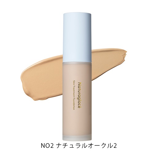 【Naturaglace】スキントリートメント ファンデーションN＜全4色＞(NO2 ナチュラルオークル2)
