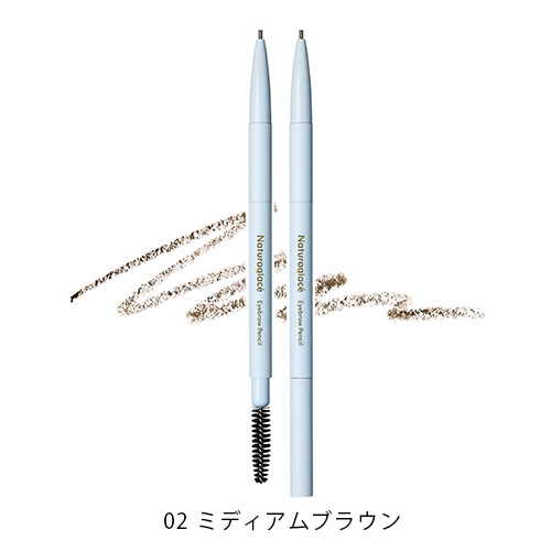 Naturaglace】アイブロウペンシルN＜全2色＞ ｜Biople WEB STORE