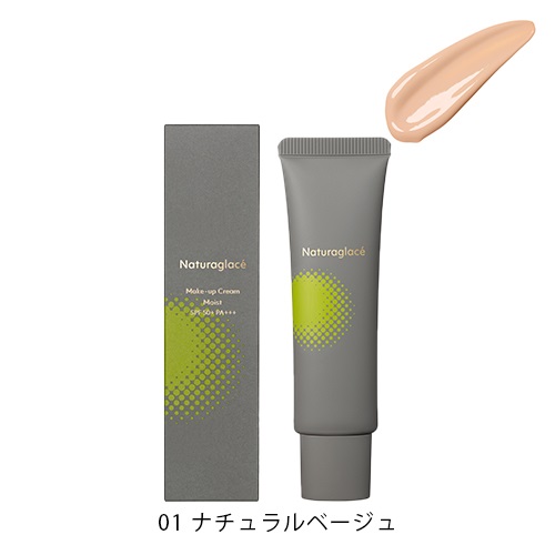 Naturaglace】メイクアップ クリーム モイスト＜全2色＞＜2025 AW