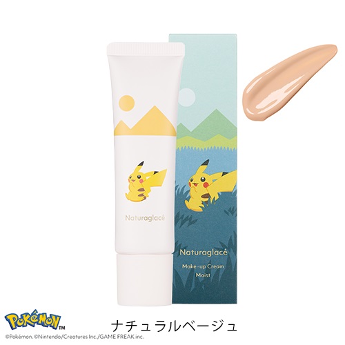 【Naturaglace】メイクアップ クリーム モイストP＜全3色＞(ナチュラルベージュ)