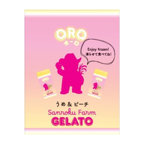 【ORO】オーロ 梅＆ピーチ味