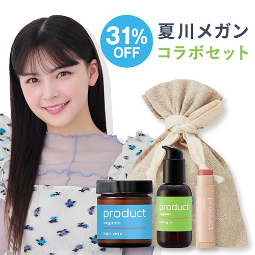 【product】夏川メガンコラボセット