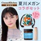 【product】夏川メガンCosme Kitchen・Biople限定セット