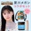 【product】夏川メガンCosme Kitchen・Biople限定セット