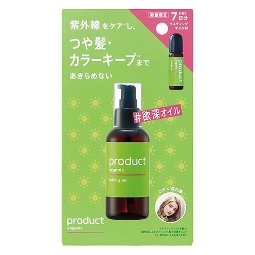 【product】ラスティングオイル　欲深セット