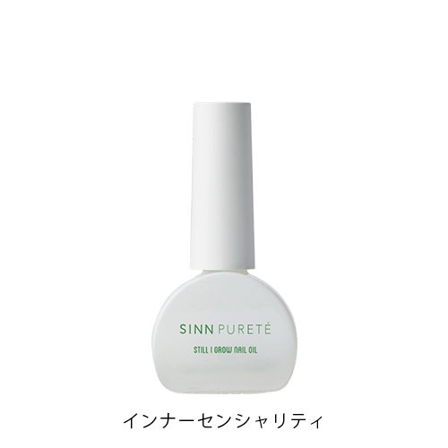 【SINN PURETE】スティルアイグロウ ネイルオイル ＜全3種＞(インナーセンシャリティ)