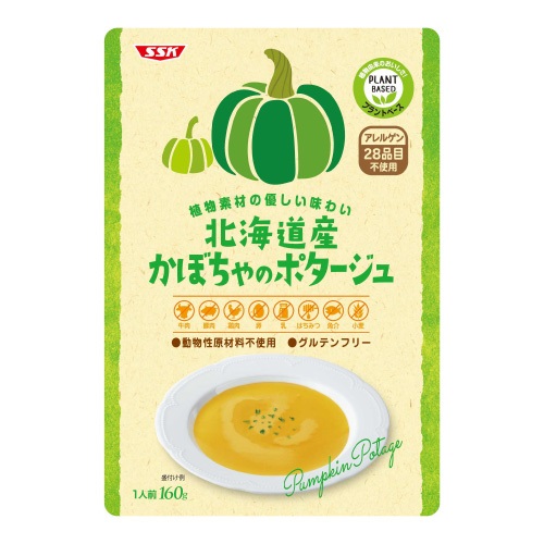 【清水食品】植物素材の優しい味わい　北海道産かぼちゃのポタージュ