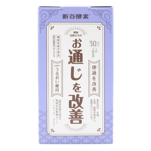 【新谷酵素】シンヤコウソ ショクブツセイニュウサンキン