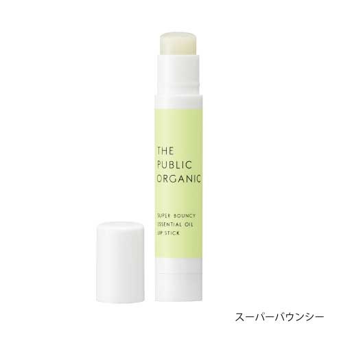 THE PUBLIC ORGANIC】スーパーバウンシー リップスティック＜全３色