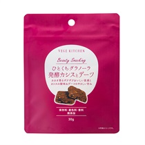 VEGE KITCHEN】ビューティースナッキング ひとくちグラノーラ