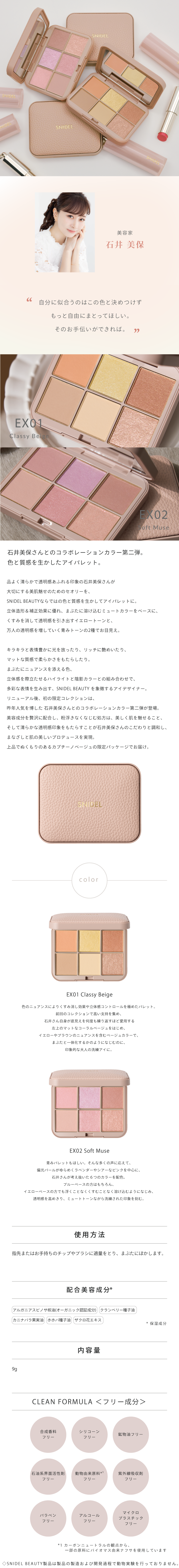 スナイデルビューティー石井美保アイデザイナーEX11SNIDEL BEAUTY Amazon | SNIDEL BEAUTY スナイデル ビューティ アイデザイナー