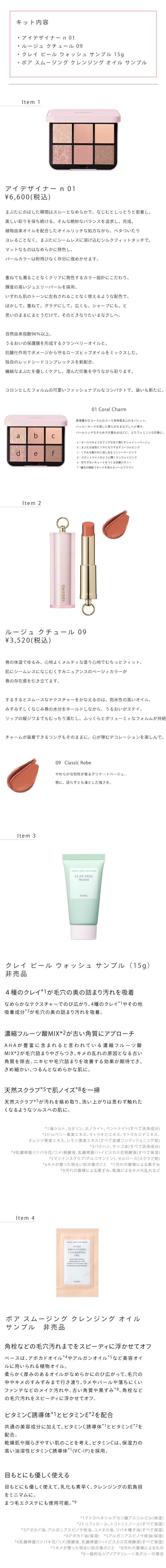 【サンプルおまけ付き】SNIDEL アイデザイナーn 01 トートバッグセット SNIDEL BEAUTY】アイデザイナー n 01 限定キット ｜OTHER その他