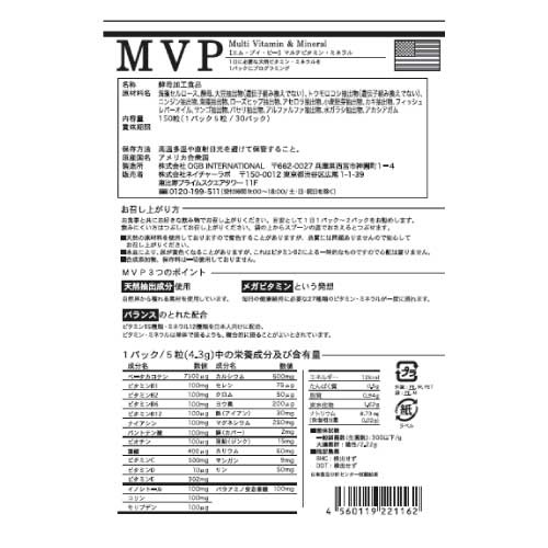 MVPマルチビタミン&ミネラル  5粒×21パック