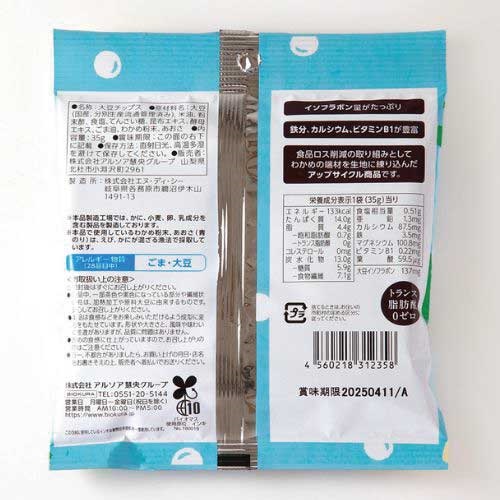 BIOKURA】大豆チップス あおさビネガー ｜Biople WEB STORE（ビープル