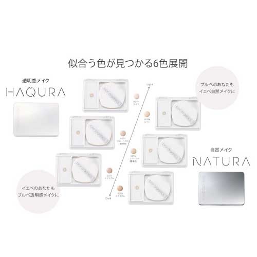 bior organics ファンデーション　HAQURA 003H