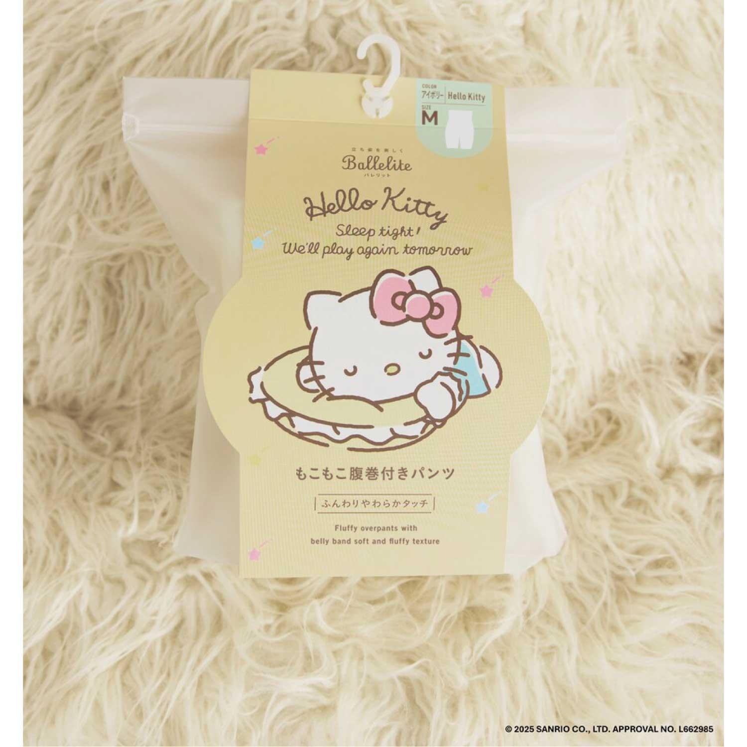 Ballelite】ハローキティ もこもこ腹巻付きパンツ IVR ＜M/L