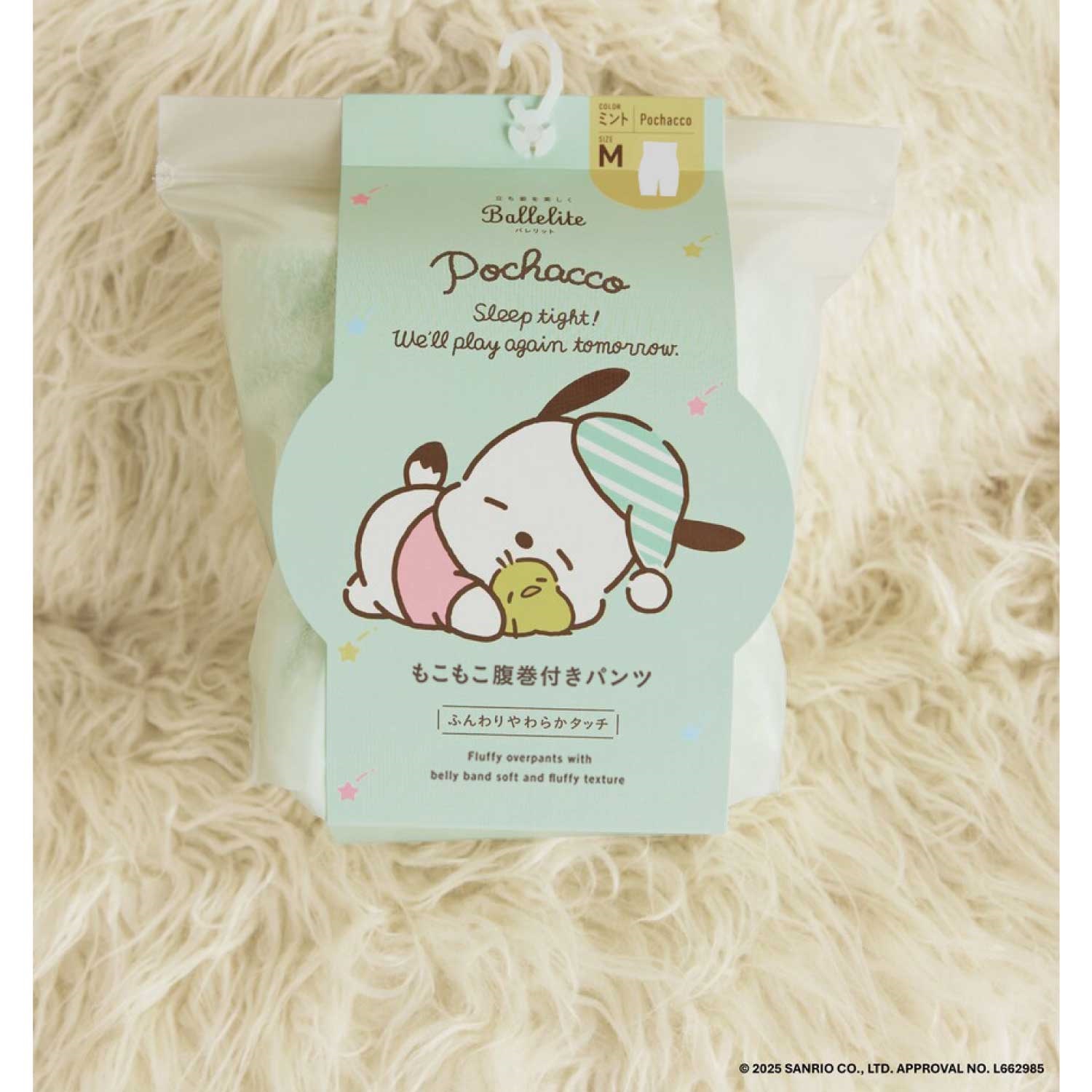 Ballelite】ポチャッコ もこもこ腹巻付きパンツ MNT ＜M/L＞ ｜Biople