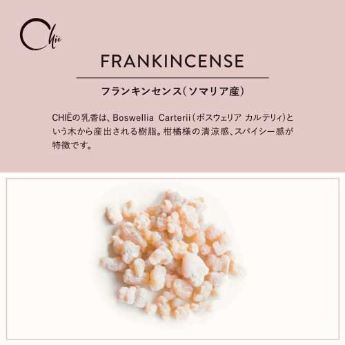 CHIE】FRANKINCENSE RESIN 30g ｜Biople WEB STORE（ビープル ウェブ