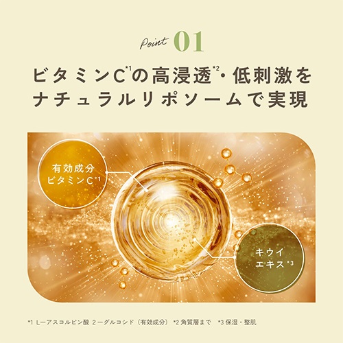 chant a charm】 薬用VC ブライトエッセンス ｜Biople WEB STORE