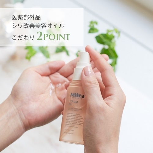 Mitea ORGANIC】リンクルセラムオイル ｜美容液・オイル｜Cosme 