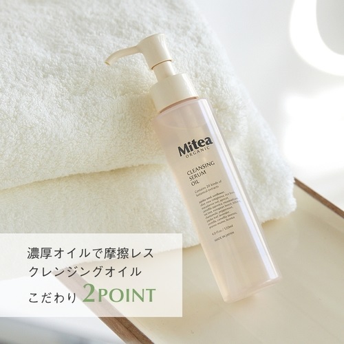 Mitea ORGANIC】クレンジングセラムオイル ｜Biople WEB STORE 