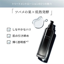 セルヴォーク　セルリュクス トリートメント ローション Celvoke｜セルリュクス トリートメントローション | Rakuten