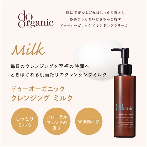 お待たせ! do organic スキンケアシリーズ | www.takalamtech.com