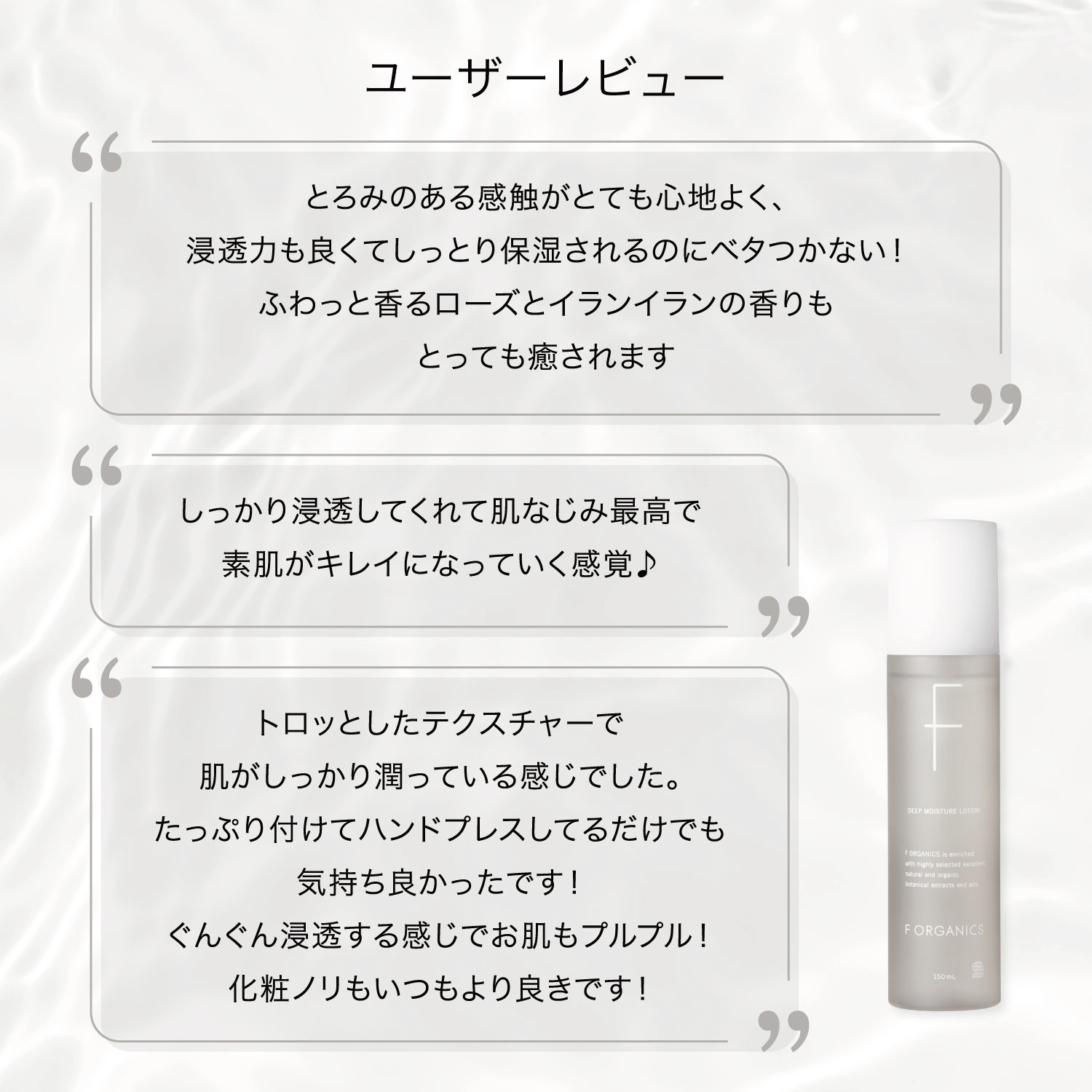 F ORGANICS】ディープモイスチャー ローション150mL ｜F ORGANICS ...