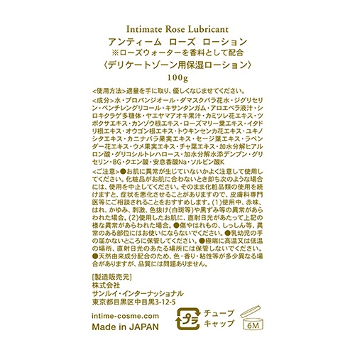 INTIME ORGANIQUE by le bois】ローズ ローション ｜デリケートケア ...