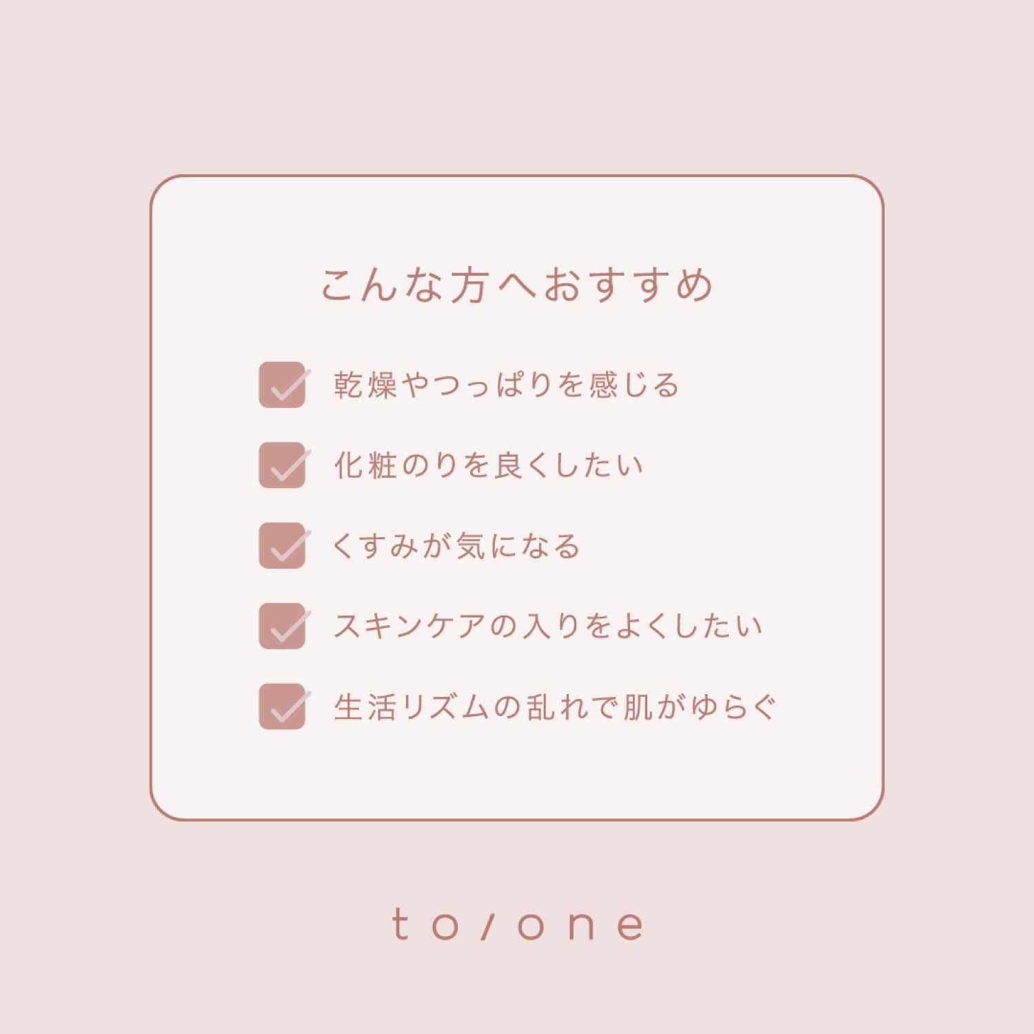 to/one】ドリーム フローラ Holiday スキンケア キット ｜to/one